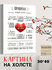 Картина на холсте "Правила кухни", для дома, 30*40, А3 формат