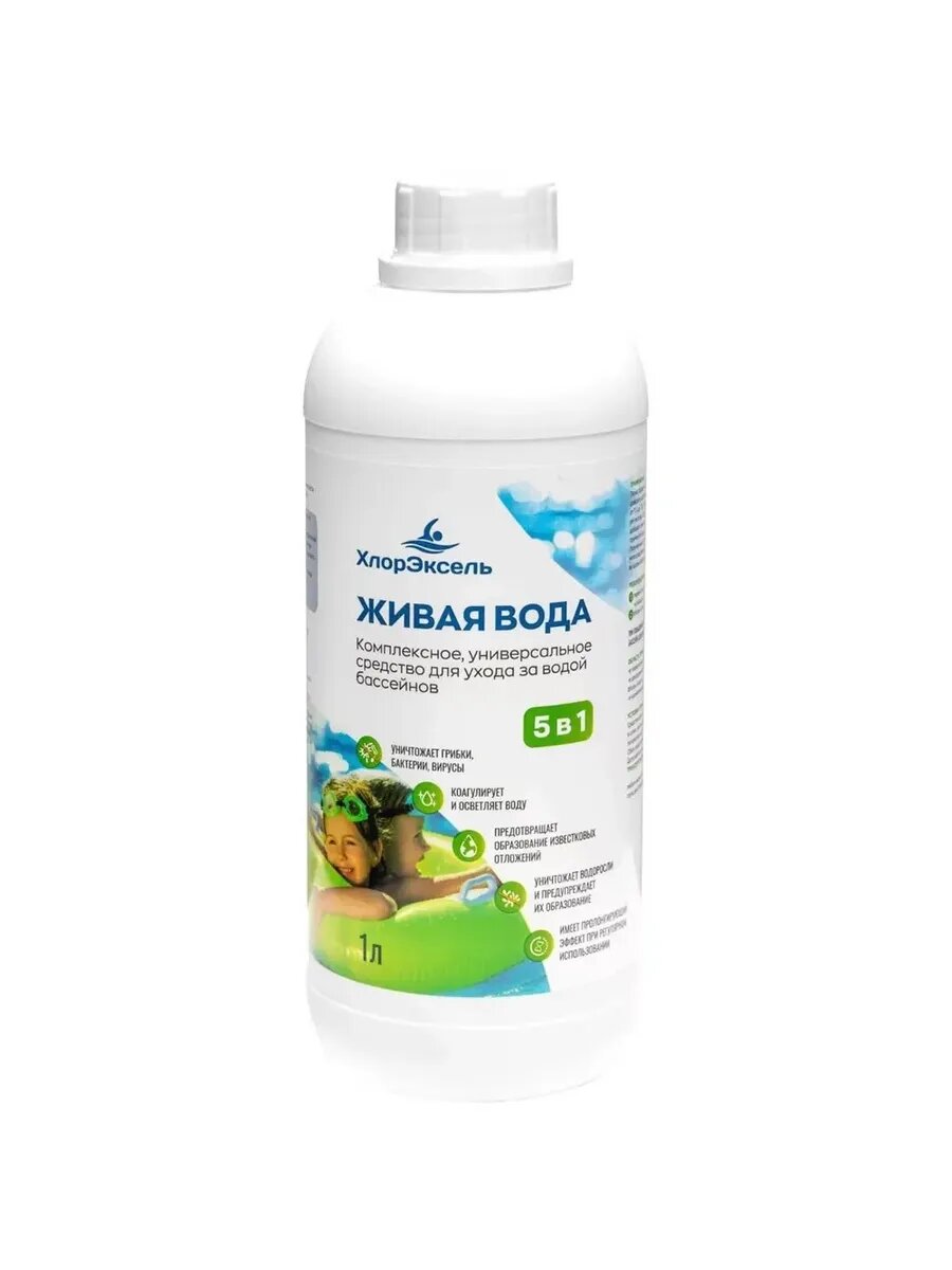 Живая вода средство для бассейнов без хлора 1 л