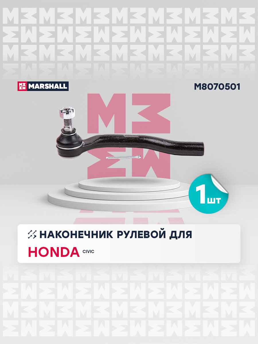 Наконечник рулевой (левый передний) HONDA хонда Civic цивик IX 12- Civic цивик VIII 05- 53560SMG003