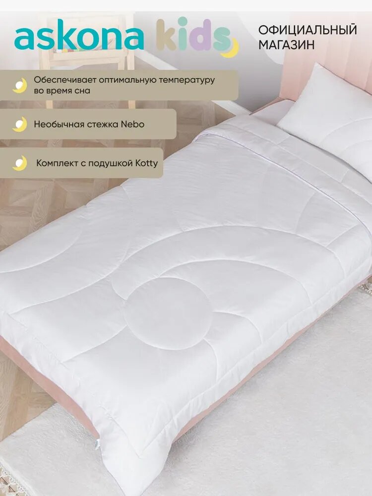 Одеяло детское Askona (Аскона) 110x140 Kotty (Котти), всесезонное, белое — фото 1