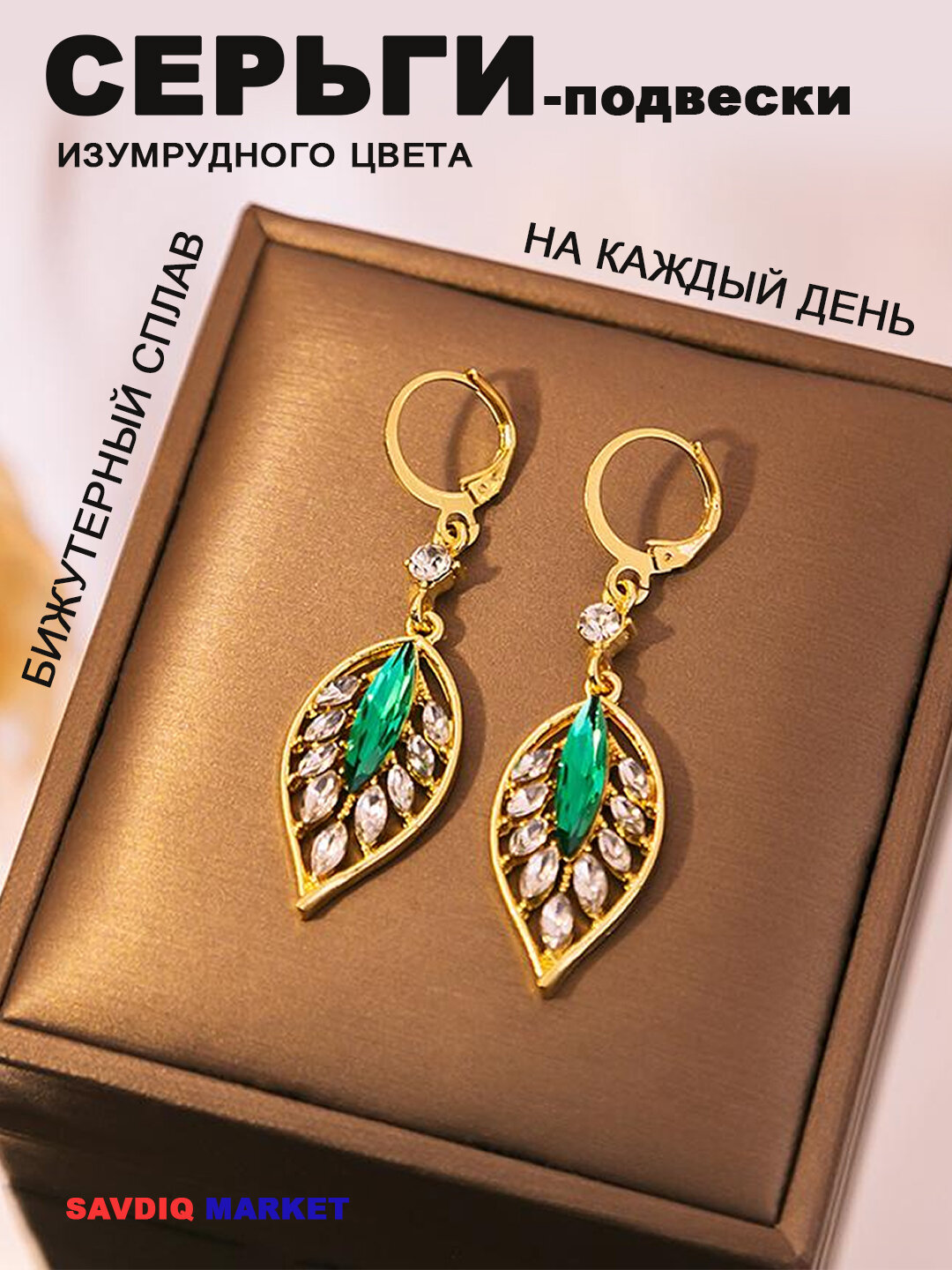 Серьги, кристалл, размер 250 мм, green
