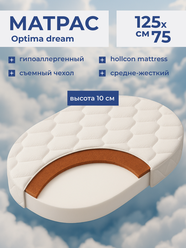 Матрас детский овал Optima Dream Ramelka 125x75х10, беспружинный, ортопедический