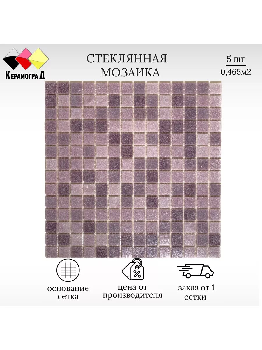 Плитка мозаика стеклянная KG307 30.5х305см 5 сеток