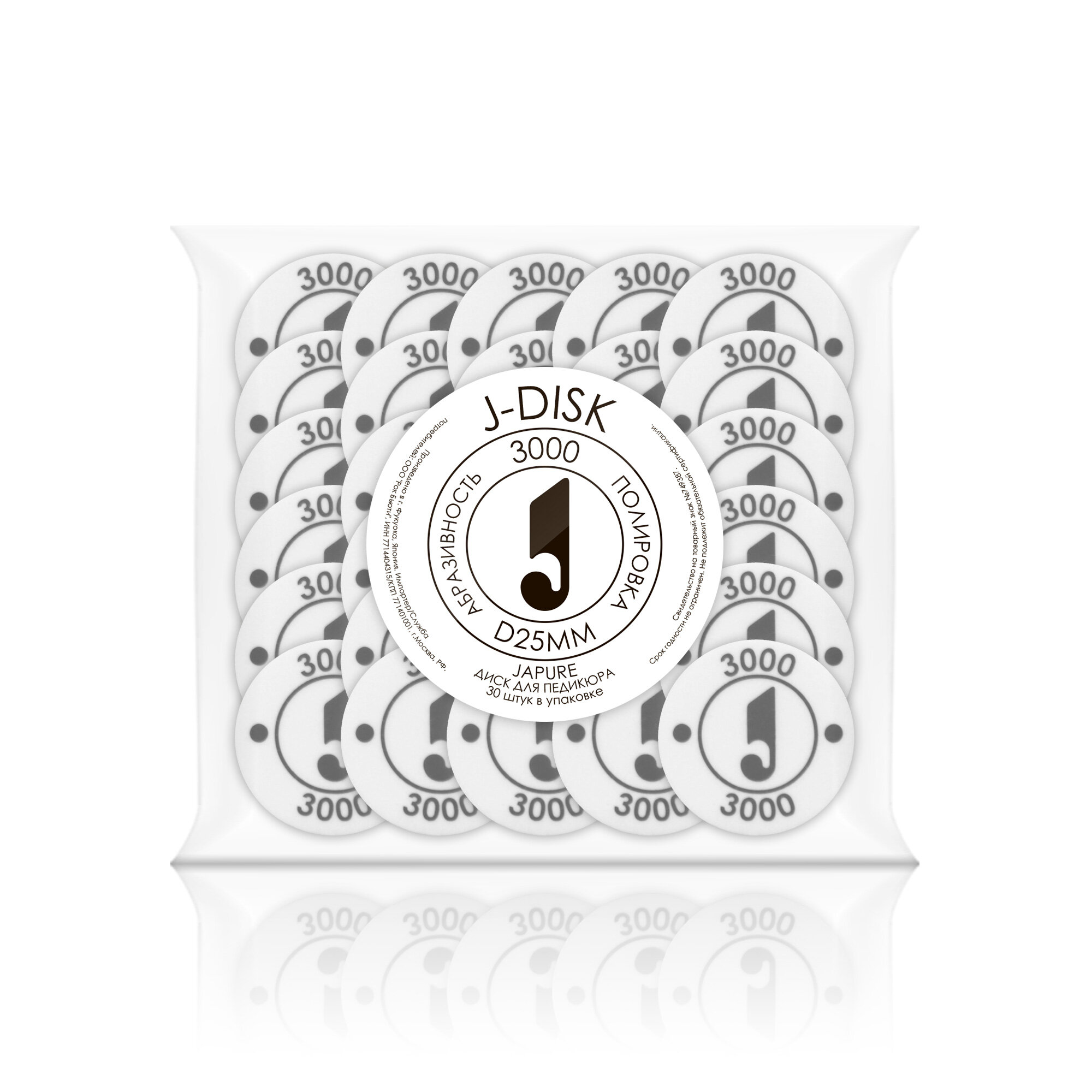 Файлы диски для педикюра абразив 3000, D25мм, белый, уп 30 шт — фото 1