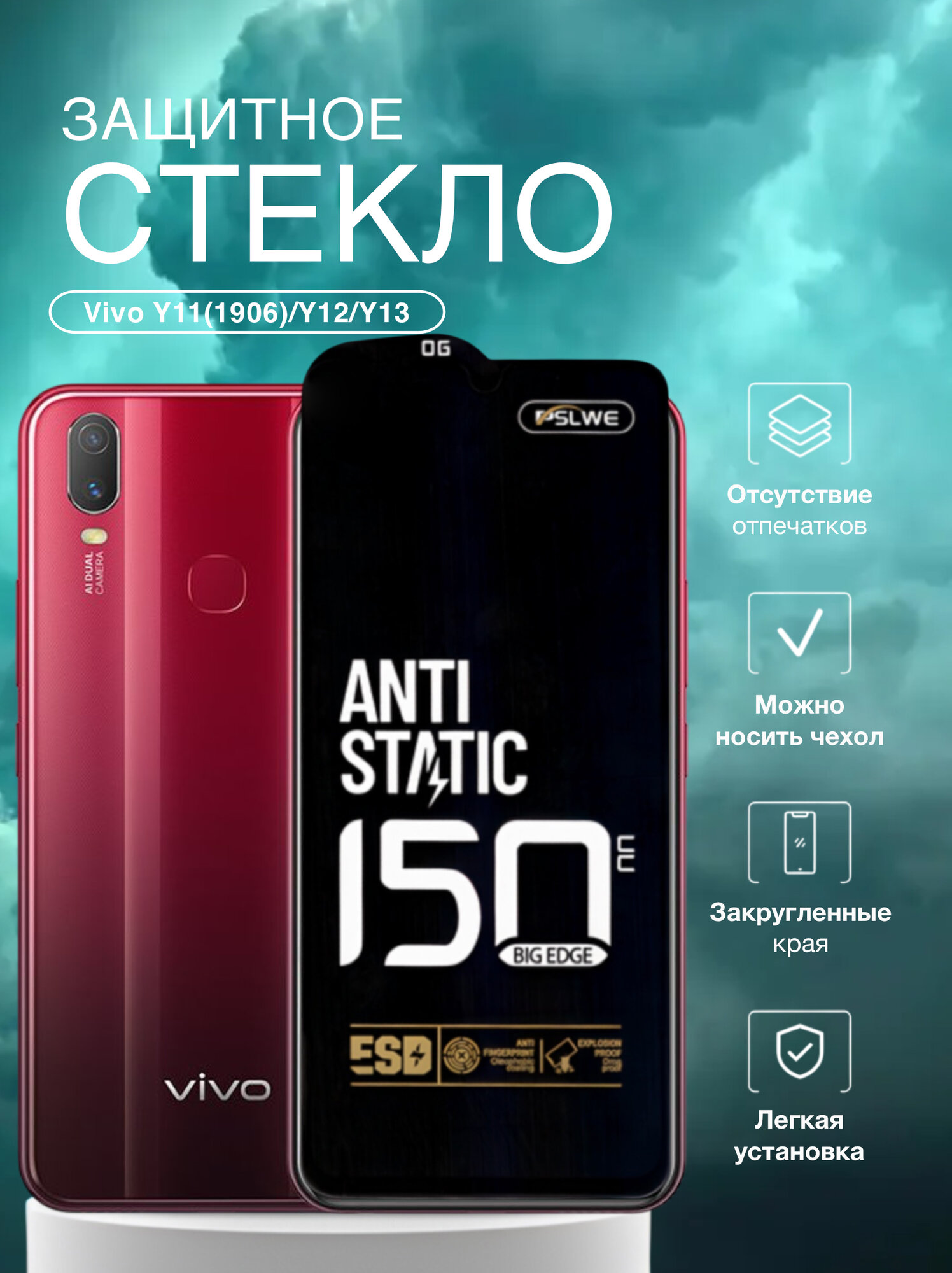 Защитное стекло Tempered Glass для Vivo Y11 (1906) Y12 Y3 Y17 Y15 Premium