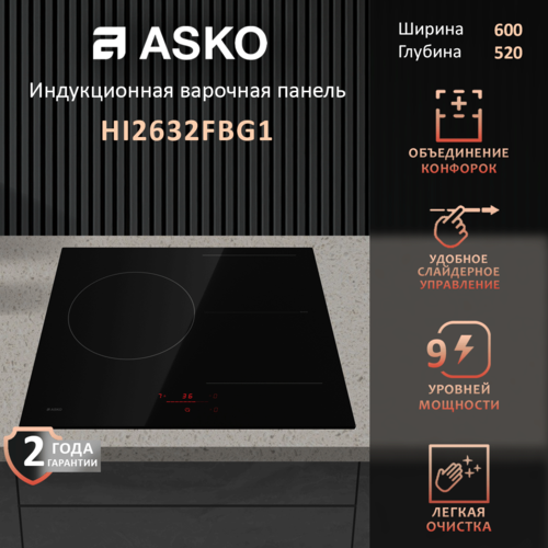 Индукционная варочная панель Asko HI1194G с рамкой цвет панели черный цвет рамки серебристый 63900₽