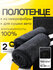 Полотенца для авто, из микрофибры, двухсторонние, серое, 2 шт