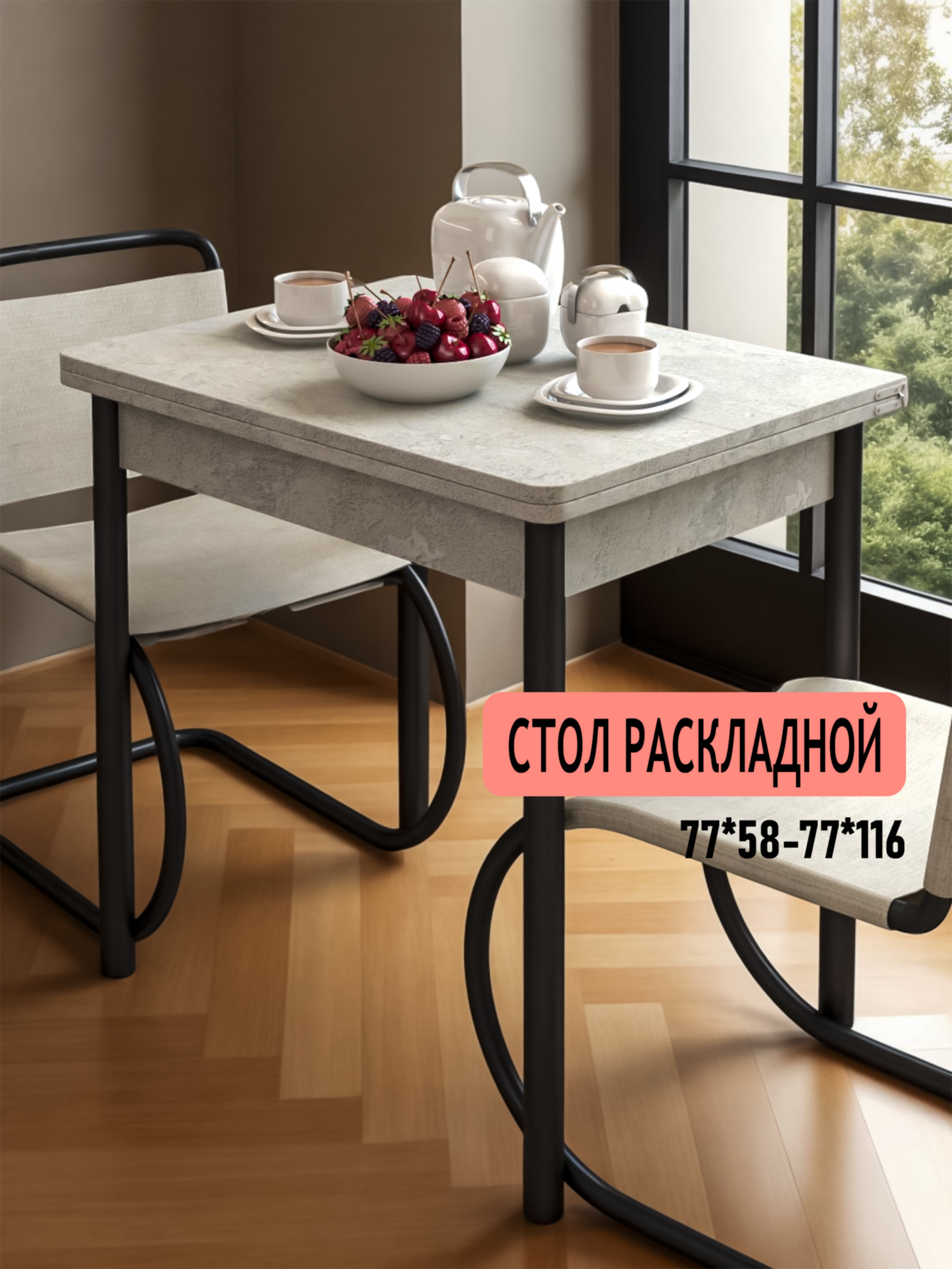Стол обеденный раскладной из ЛДСП, 58х77 см, высота 76 см, цвет Слейт
