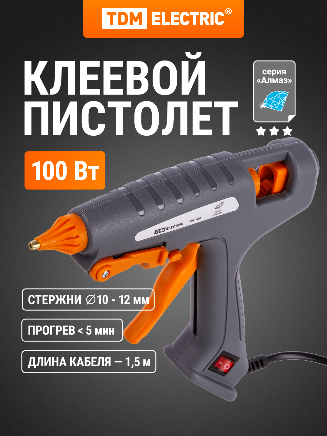 Клеевой пистолет Алмаз, 11,3 мм, подставка, выключатель, шнур 100 Вт, TDM Electric
