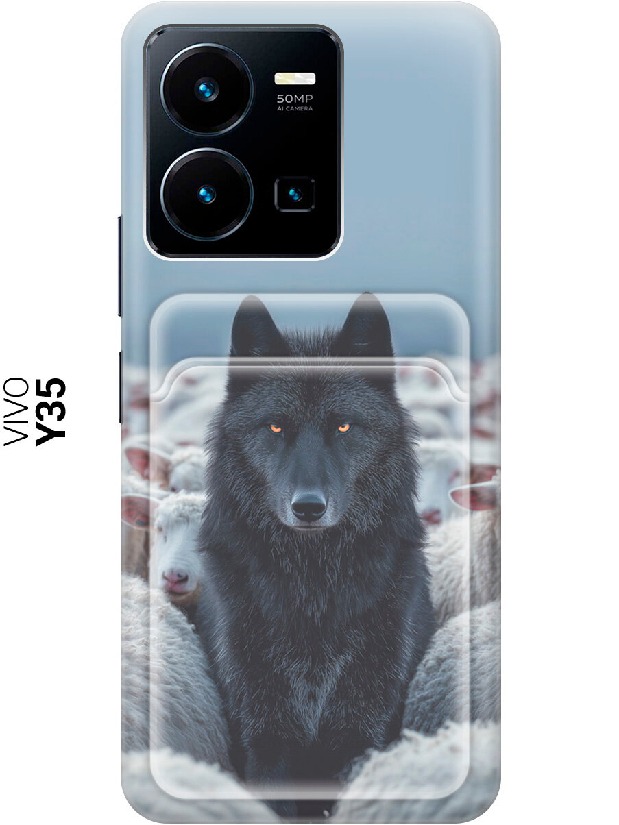 Силиконовый чехол на Vivo Y35 с принтом "Волк среди овец" с карманом для карты