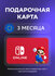 Nintendo Switch Online | EU Nintendo Switch Online: 3 month subscription