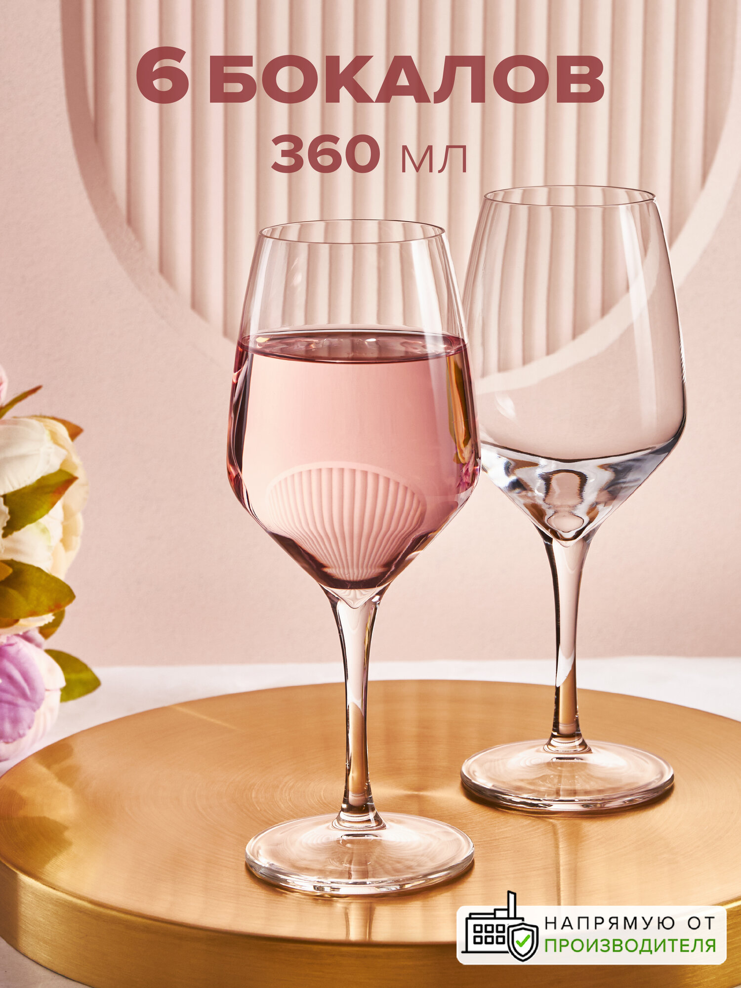 Набор бокалов Pasabahce NAPA для вина 360мл, 6шт, прозрачное стекло