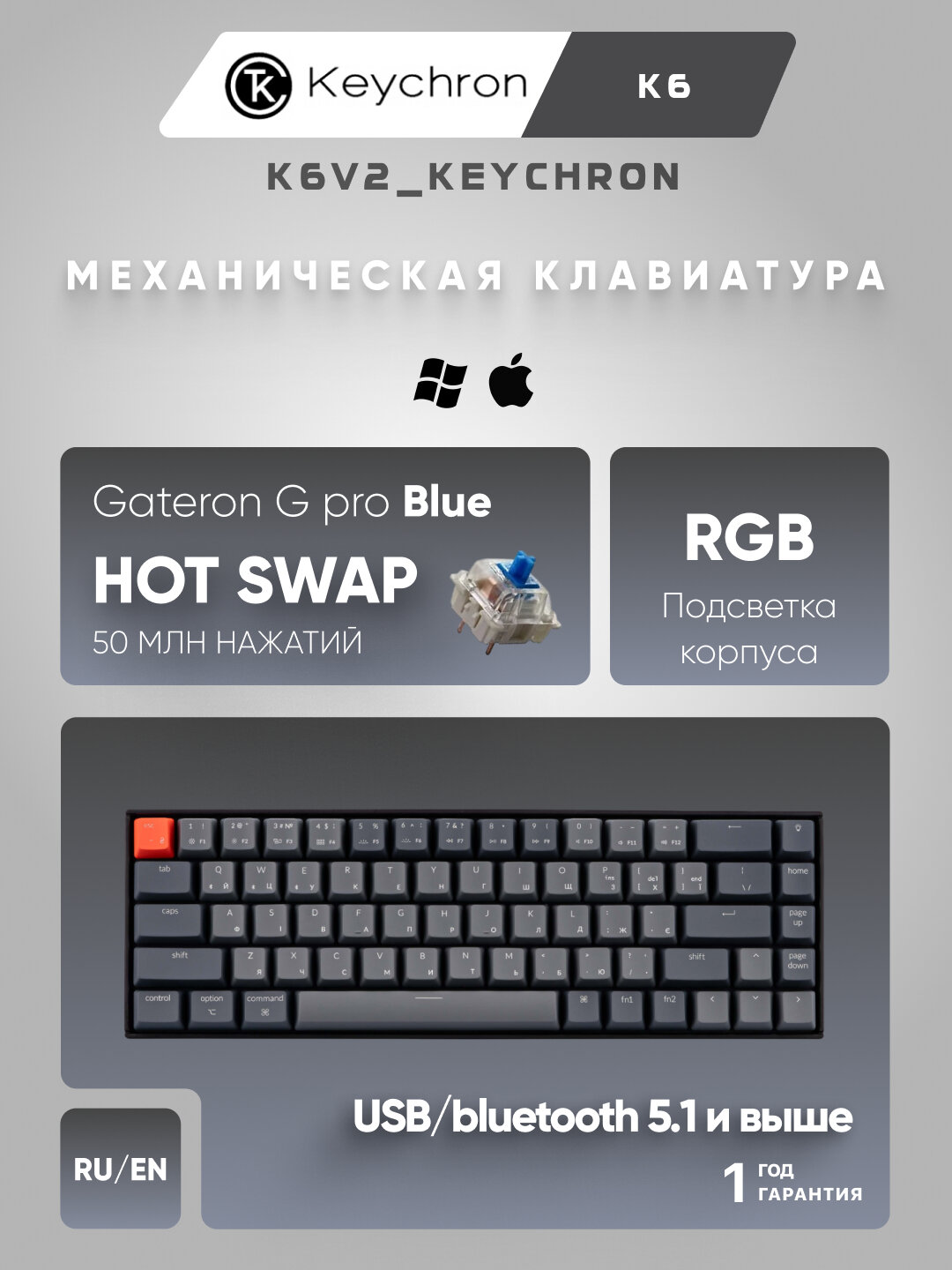Беспроводная игровая механическая клавиатура Keychron K6 68 Key, Gateron G Pro blue, Hot-Swap, Bluetooth, K6V2