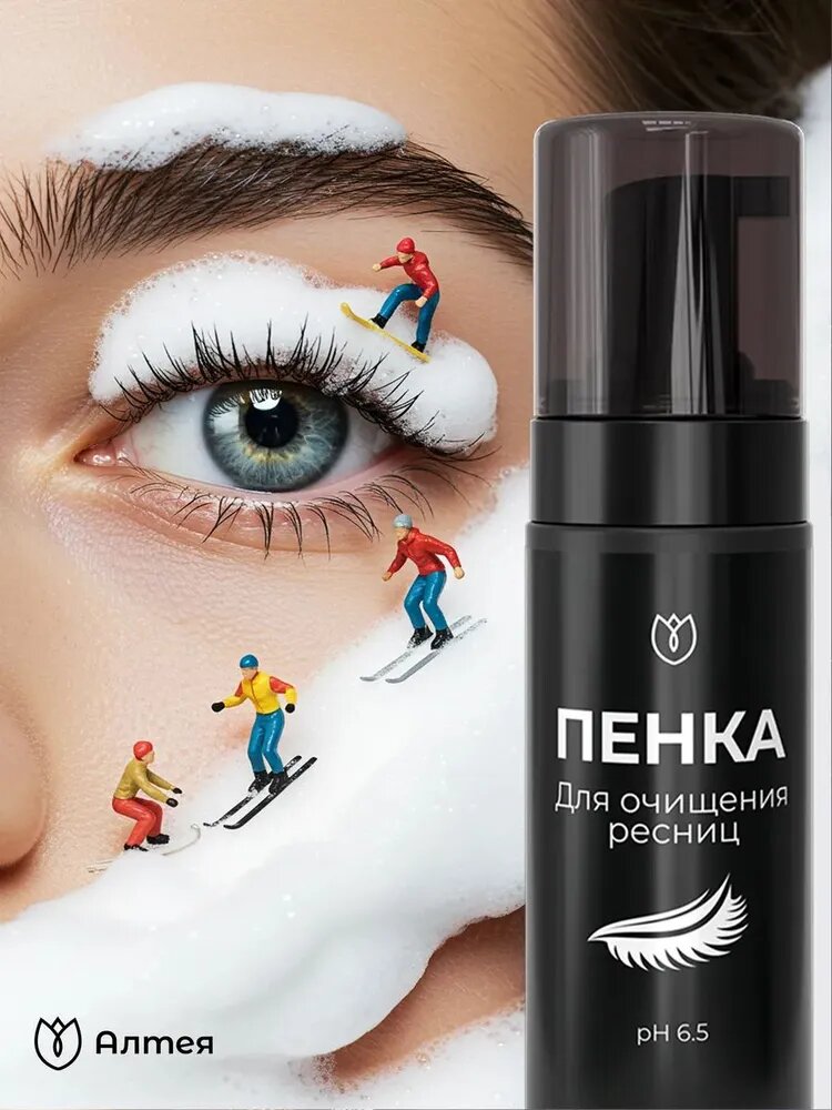 Пенка для нарощенных ресниц и умывания лица очищающая Алтея 150 мл