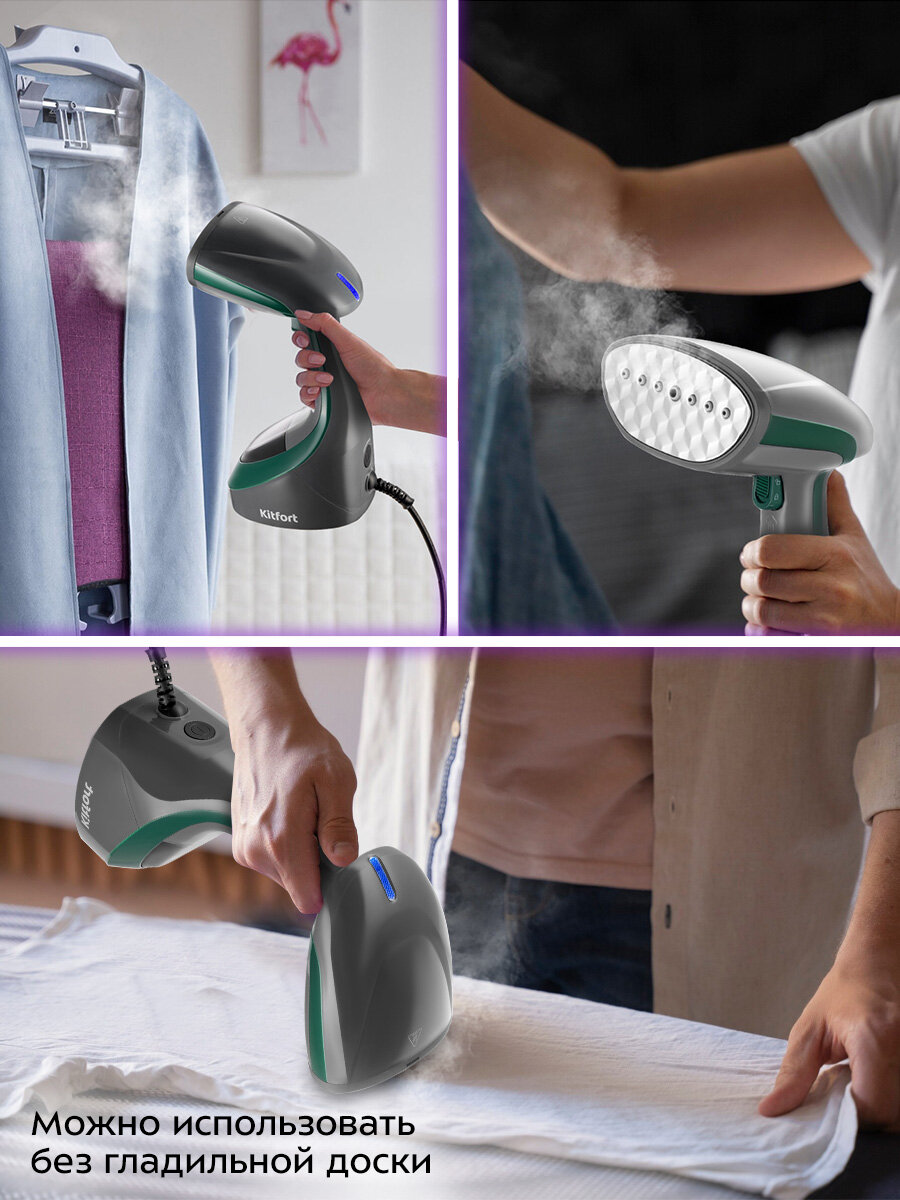 Ручной отпариватель Kitfort КТ-9298 — фото 1