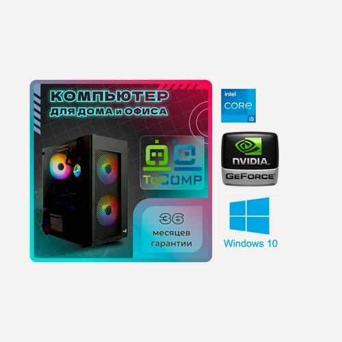 Изображение товара Системный блок TopComp MG 51997246 Intel Core i5 14600KF /Intel B660 /16 Гб/SSD 1 Тб/NVIDIA GeForce RTX 5060/Win10 pro