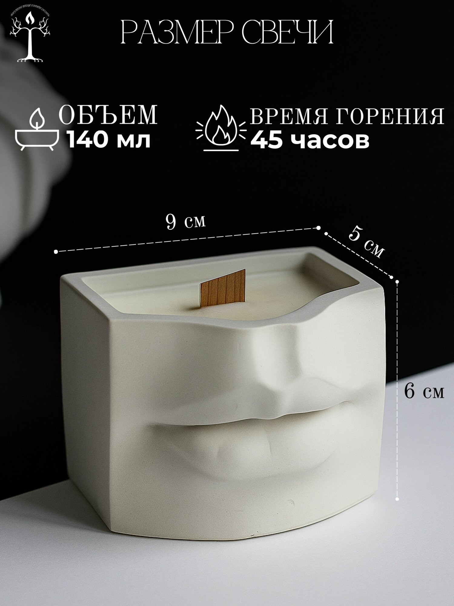 Свеча ароматическая Happy Bannik в гипсовом кашпо "Губы Давида", манго-мандарин — фото 1