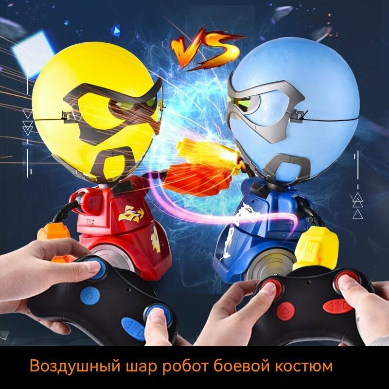 Набор боевые роботы Робокомбат Шарики YCOO ON THE GO от SiLverLit 88039Y (красный и синий)