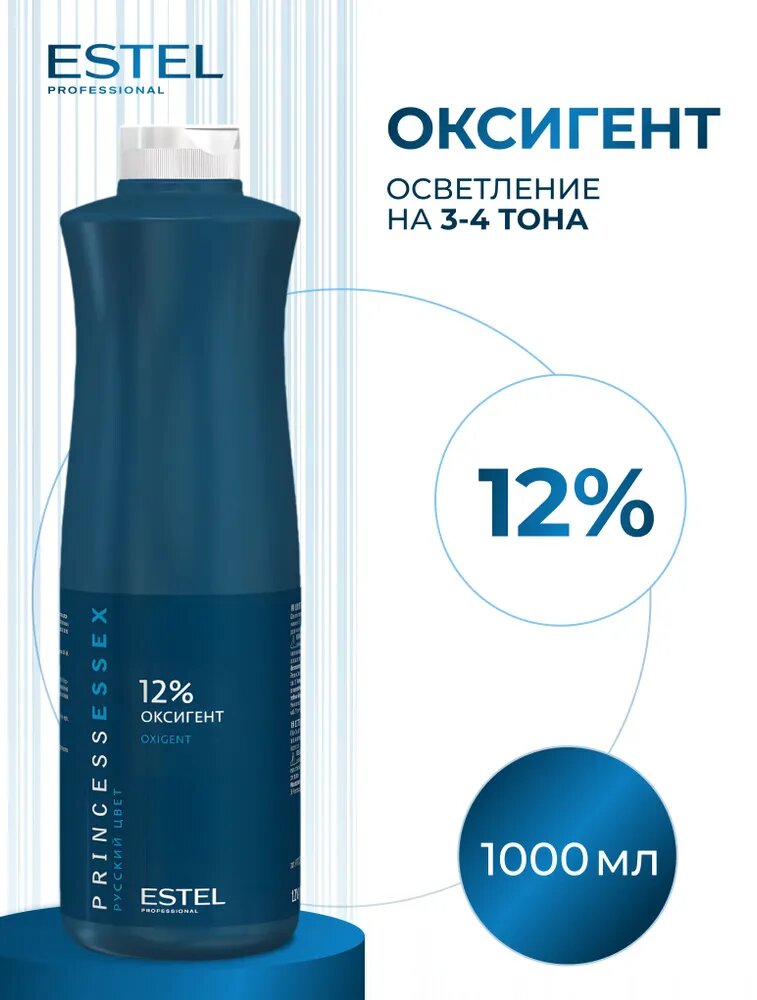 ESTEL PROFESSIONAL Оксигент PRINCESS ESSEX для волос 12%, (оксид), 1000 мл