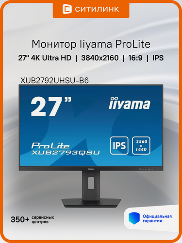 Изображение товара Монитор Iiyama 27" ProLite XUB2792UHSU-B6 черный