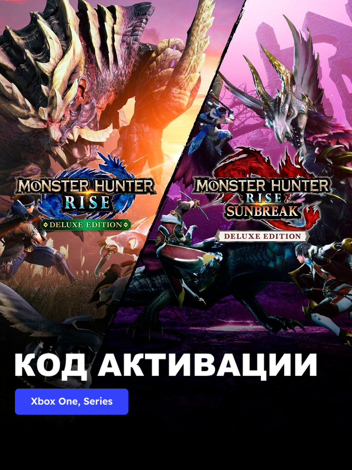 Игра Monster Hunter Rise + Sunbreak Deluxe Xbox One, Xbox Series X|S электронный ключ Турция