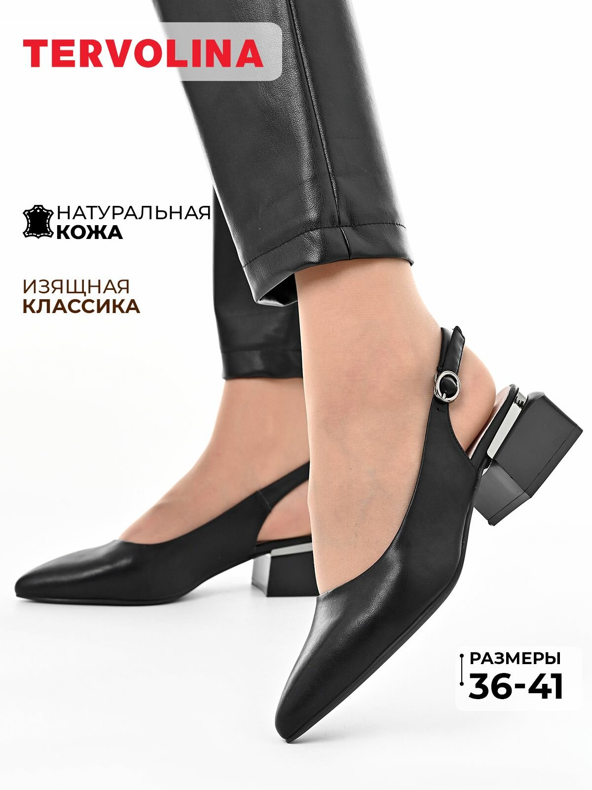 Туфли TERVOLINA, размер 41, черный