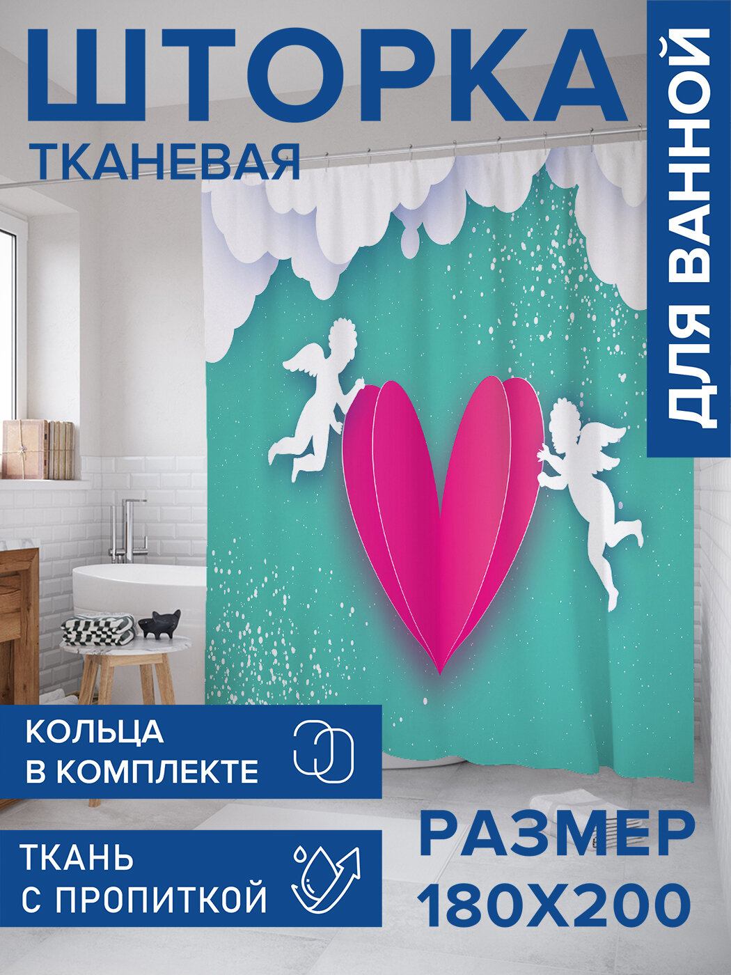 Штора в ванную тканевая с водоотталкивающей пропиткой / занавеска в душевую с рисунком 