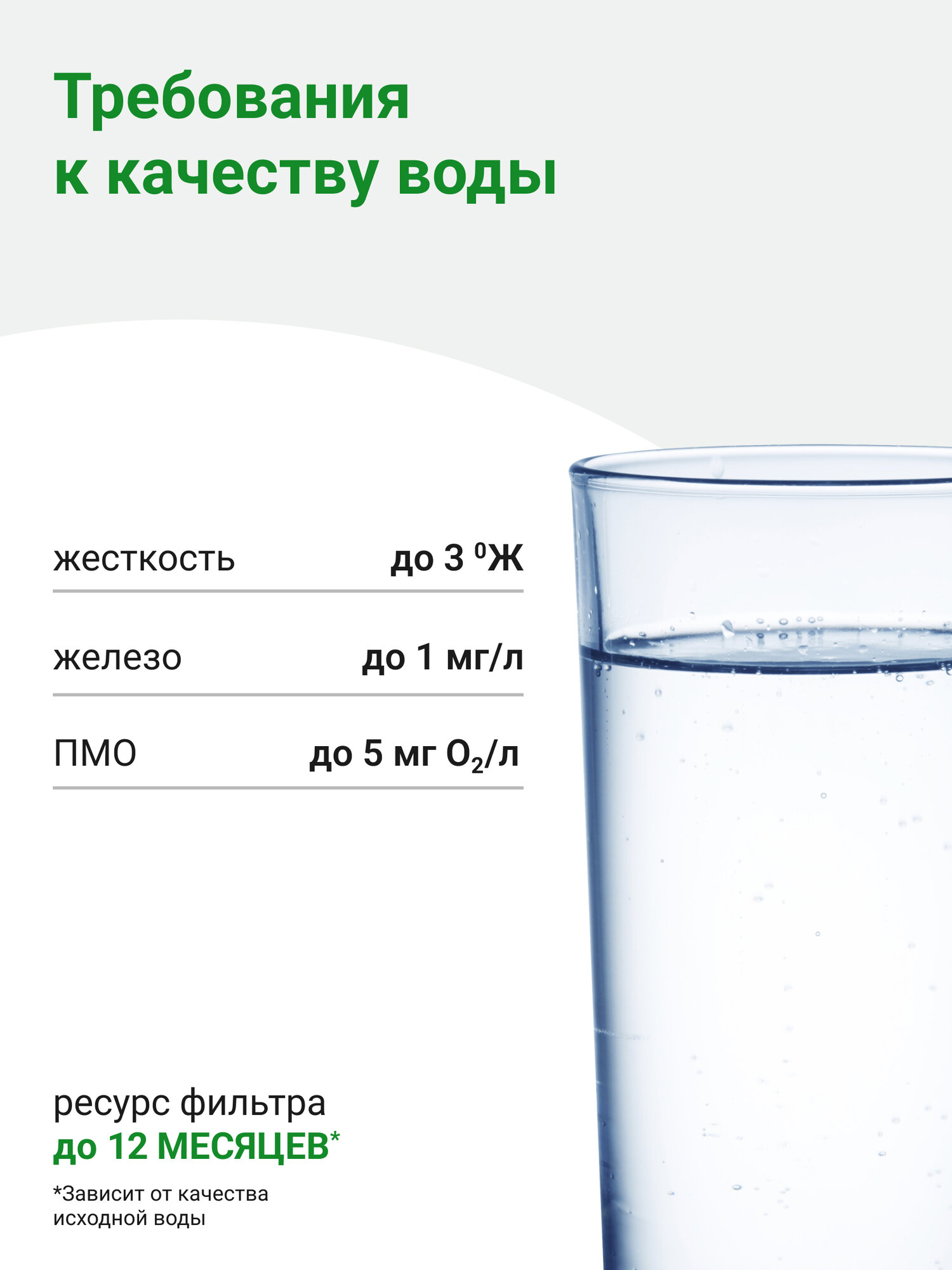 Фильтр Гейзер Смарт Био 511 для мягкой воды /66031 - фото №10