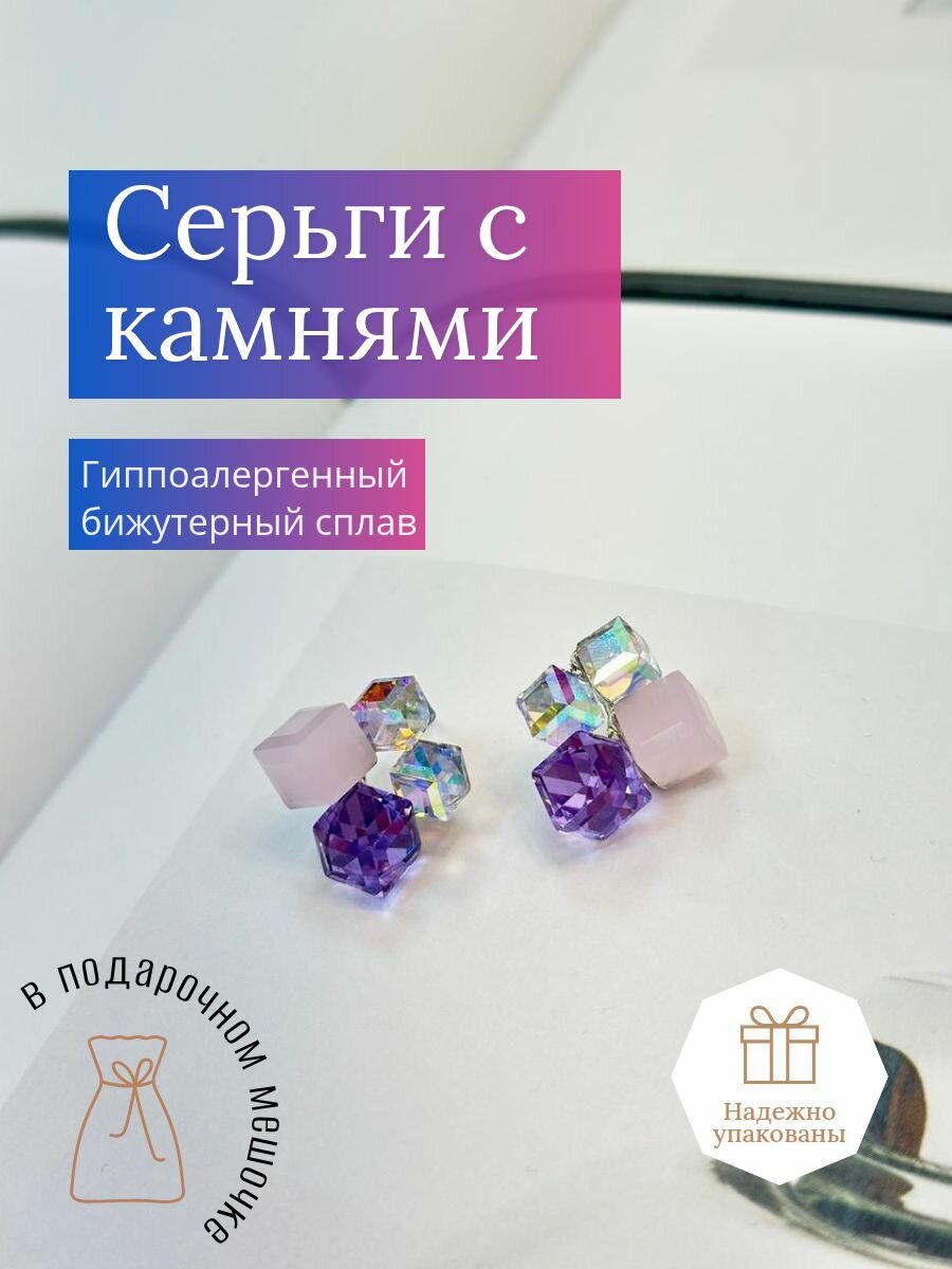 Серьги, стекло