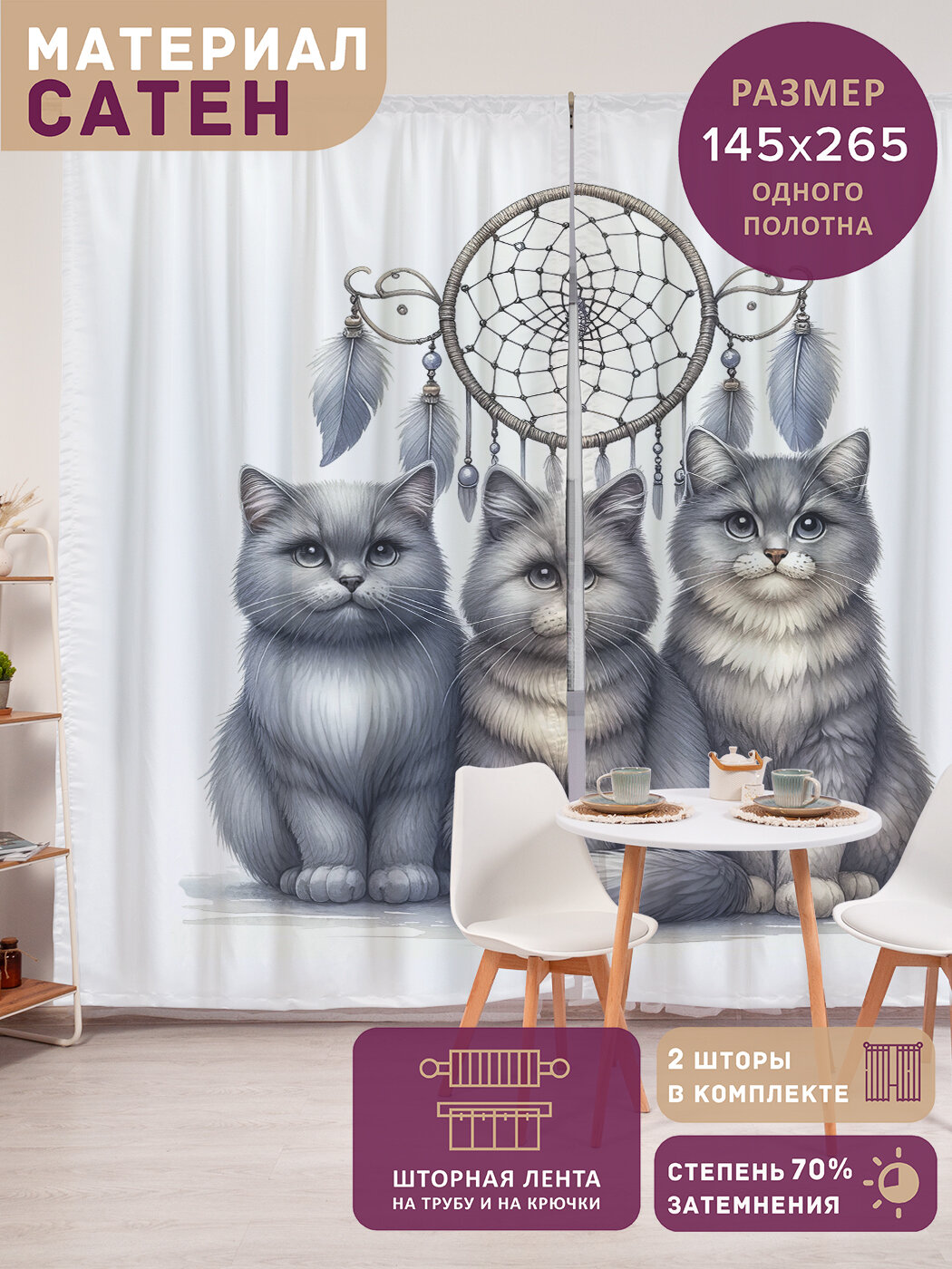 Фотошторы в спальню 