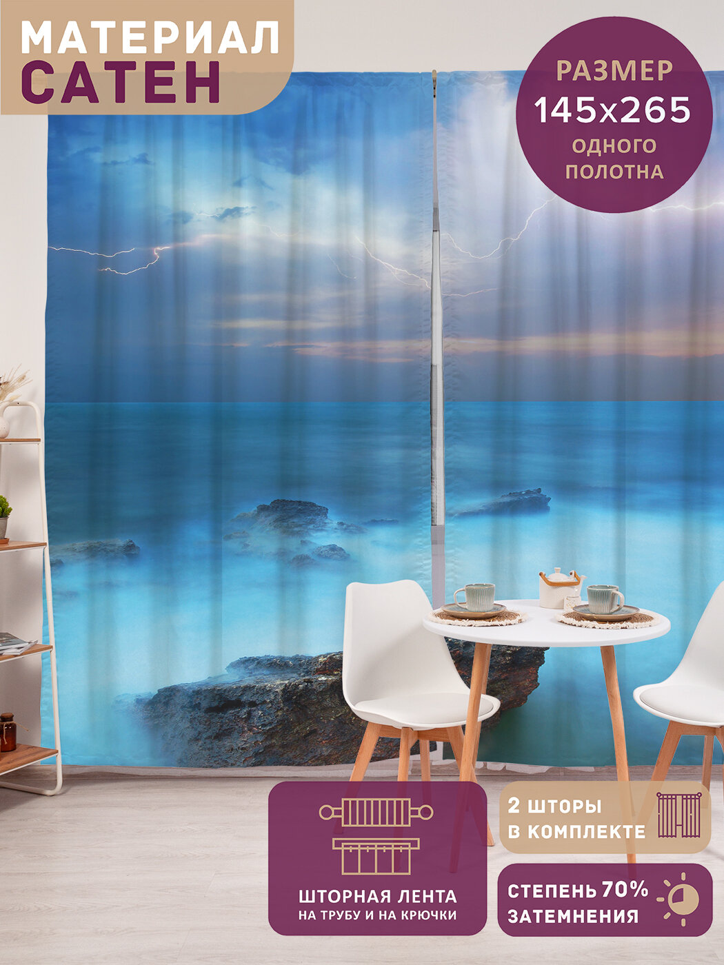 Фотошторы в спальню 