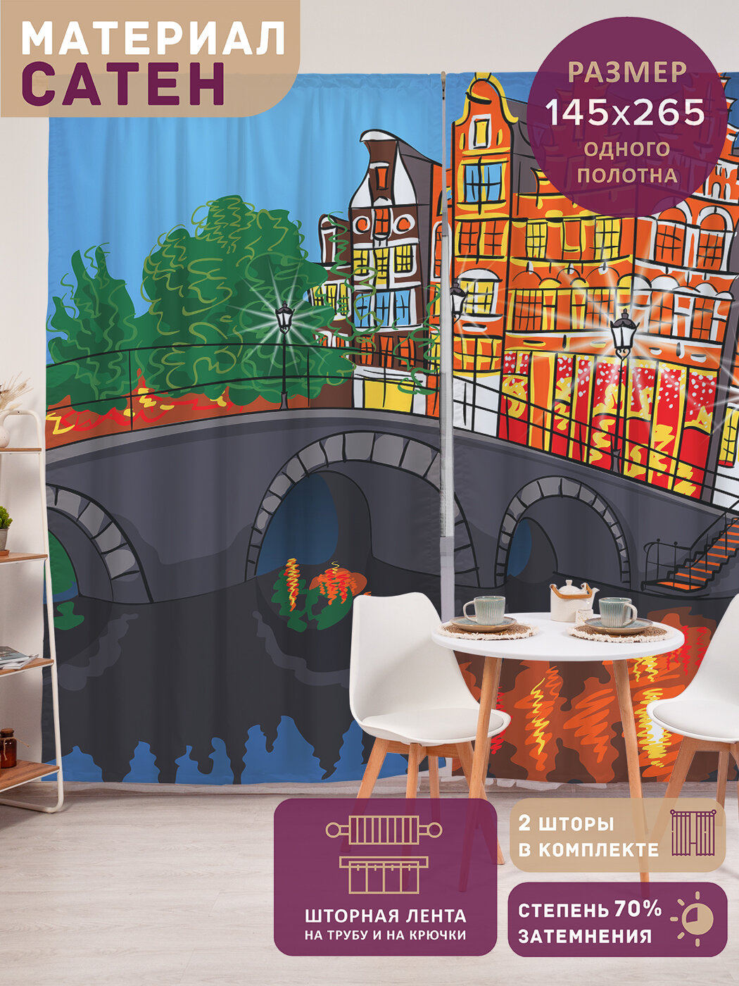 Фотошторы в спальню 