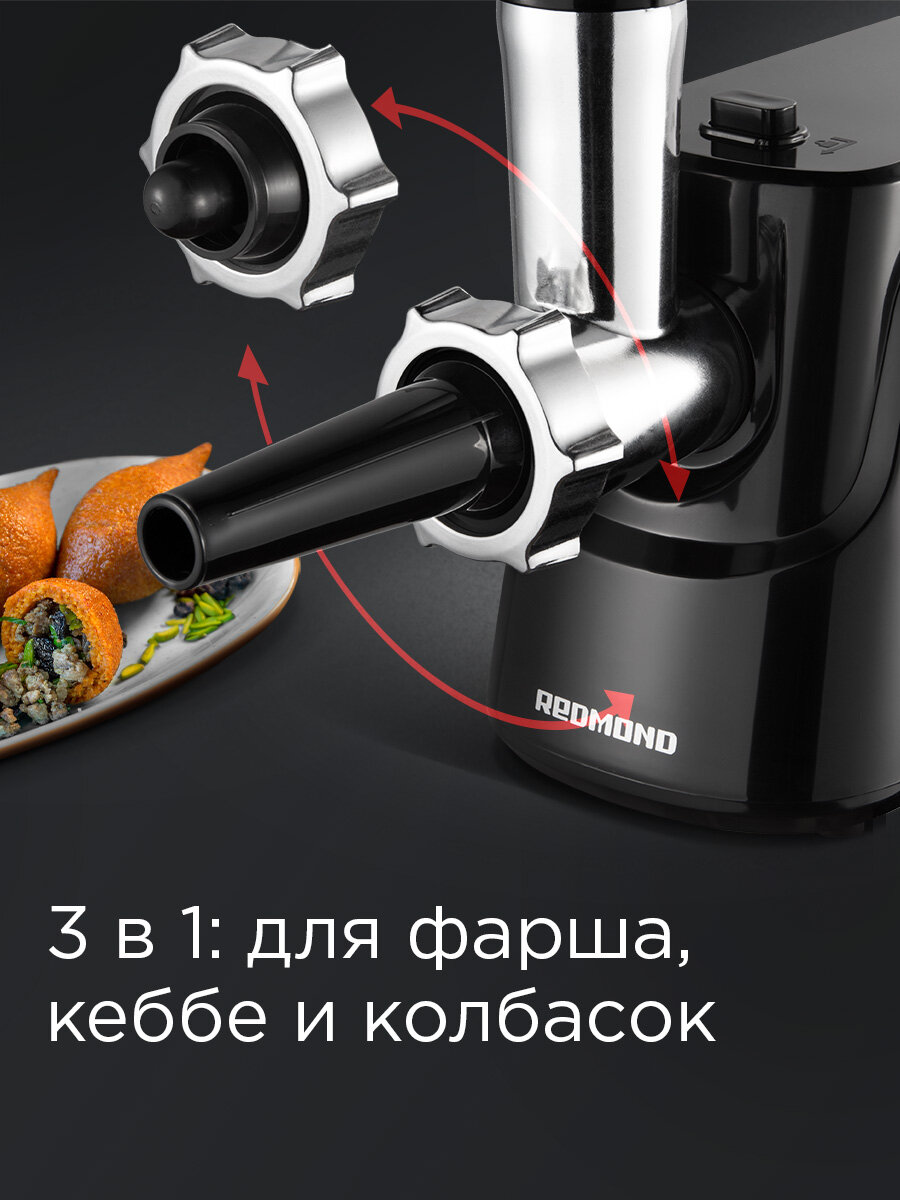 Мясорубка электрическая REDMOND RMG-1246, 2 диска, насадки для колбасок, функция реверса — фото 1