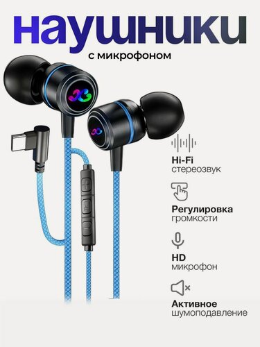 Изображение товара Наушники HAPPYAUDIO, с микрофоном, проводные, шумоподавление, для телефона