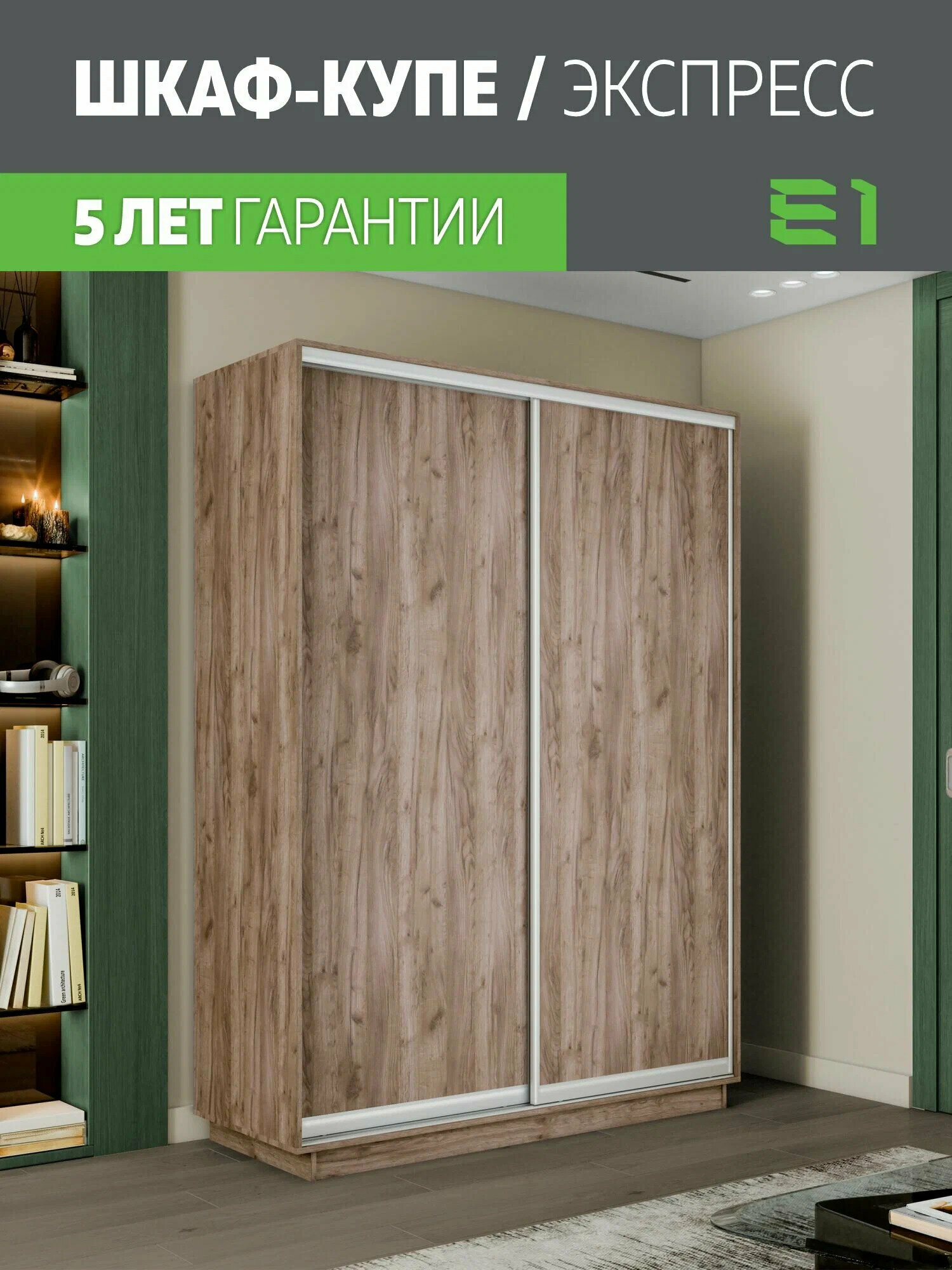 Шкаф-купе 12 Экспресс 2-х дверный 120х240х60 ЛДСП/ЛДСП Крафт табачный