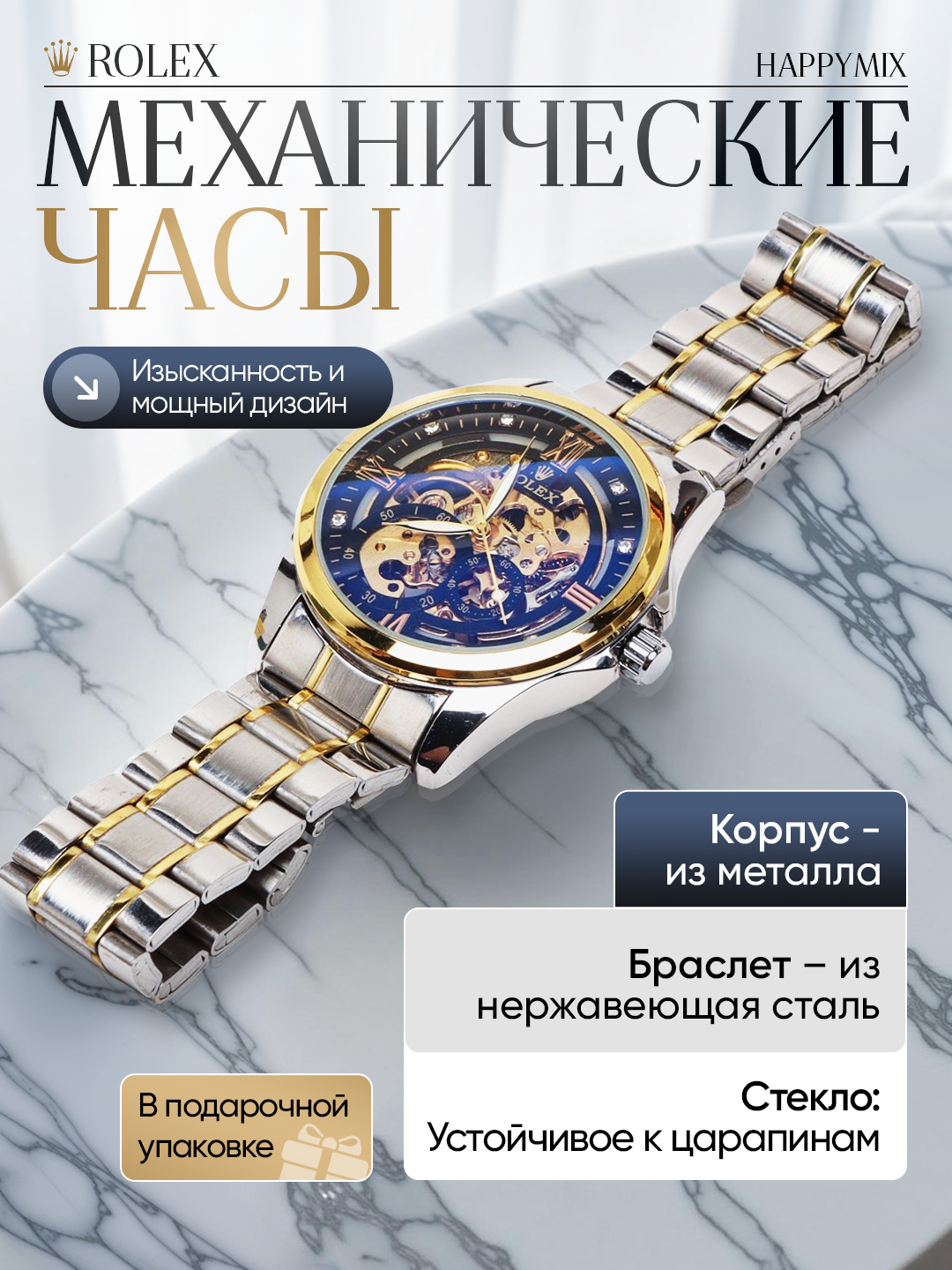 Наручные часы Rolex Rolly, желтый