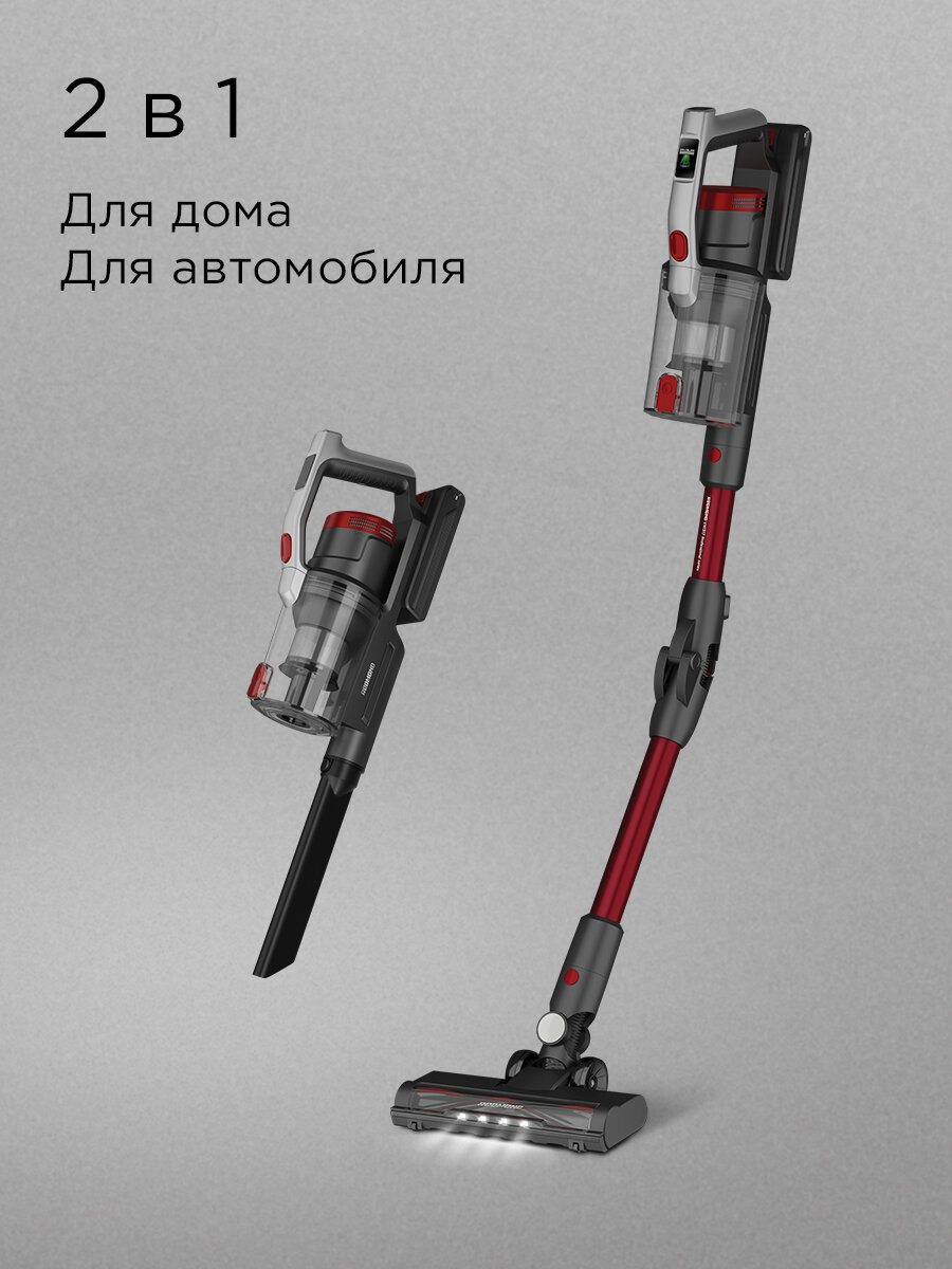 Пылесос вертикальный беспроводной РЕДМОНД VH1317, гибкий корпус — фото 1