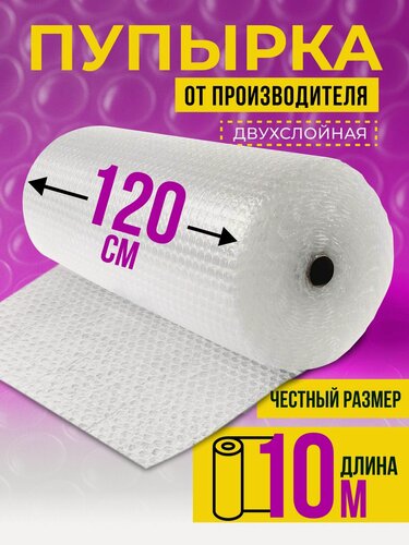 Изображение товара Пленка воздушно пузырчатая рулон 10 м