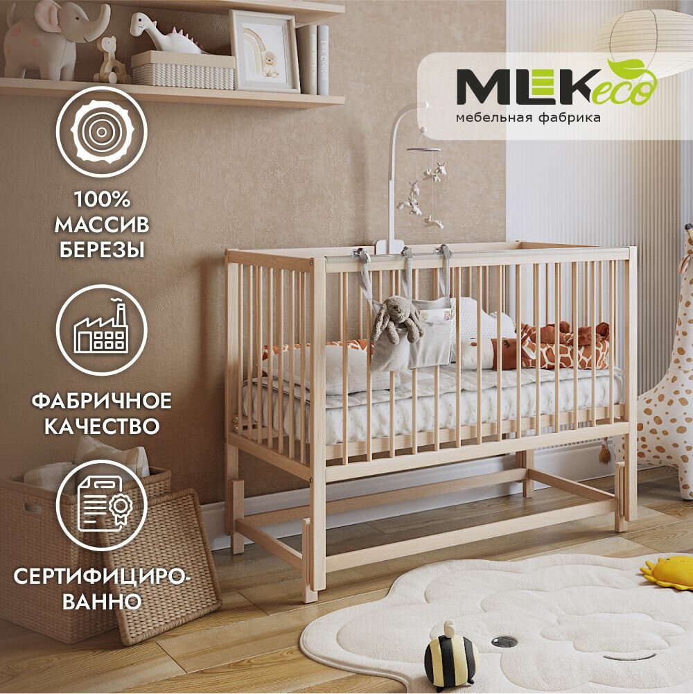 Картинки Детская кроватка "Машенька" MLK, береза, 60х120 см, продольный маятник