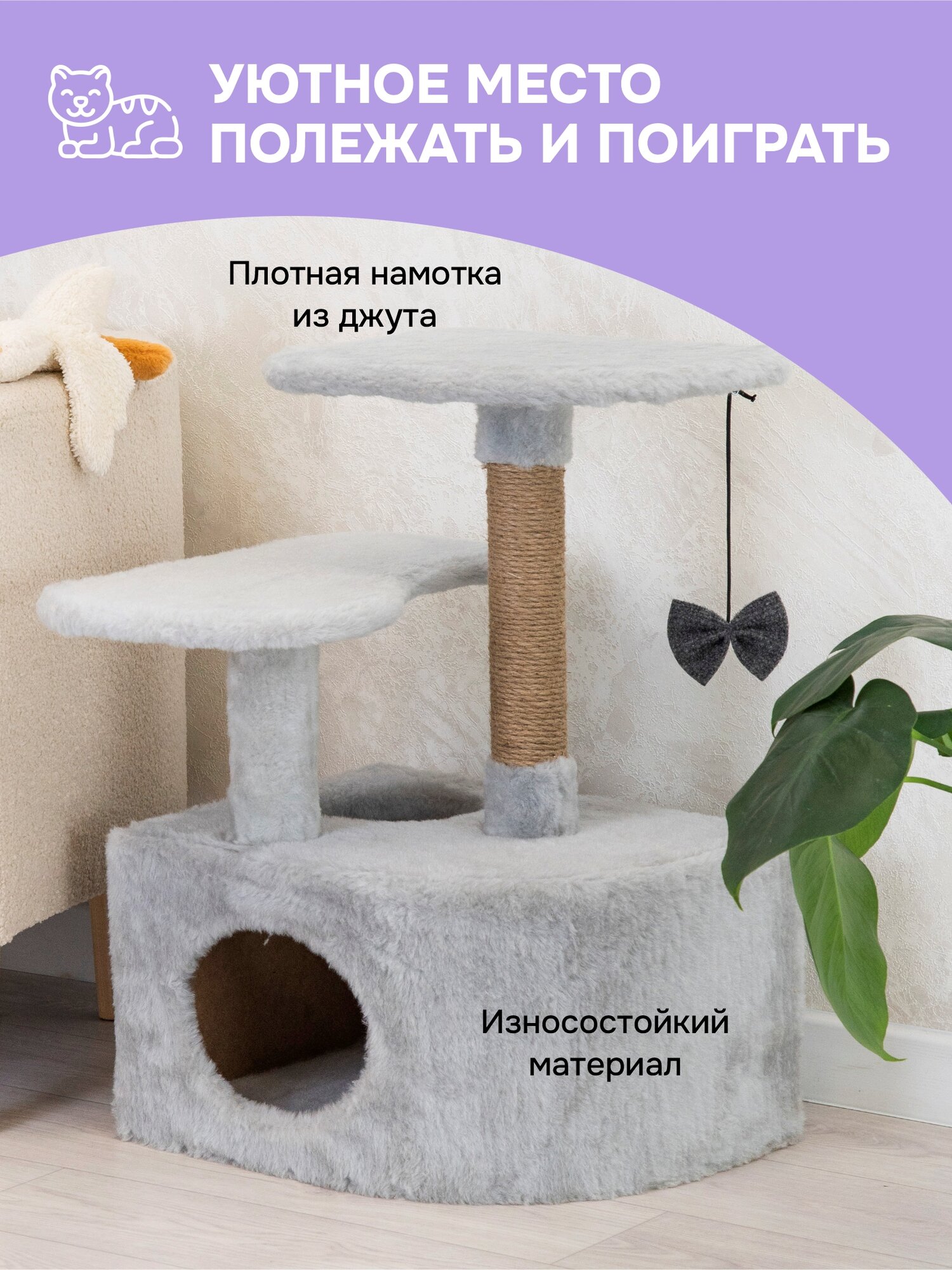Когтеточка домик "PetTails" угловой со ступенькой 48 х 51 х 65 см серый — фото 1