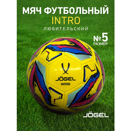 Мяч футбольный Jogel Intro любительский, размер 5, цвет желтый