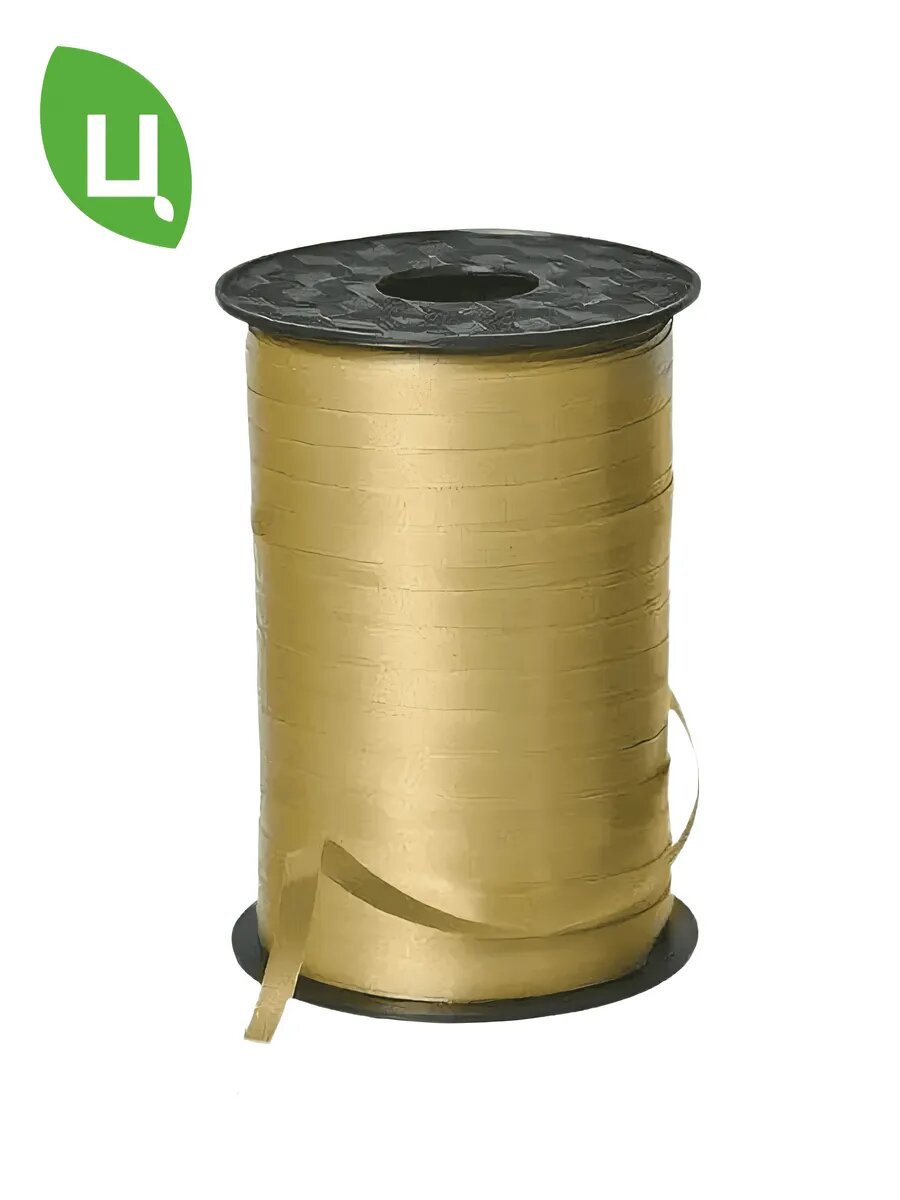 Лента упаковочная и для шаров 05см 250ярд 02S золотой