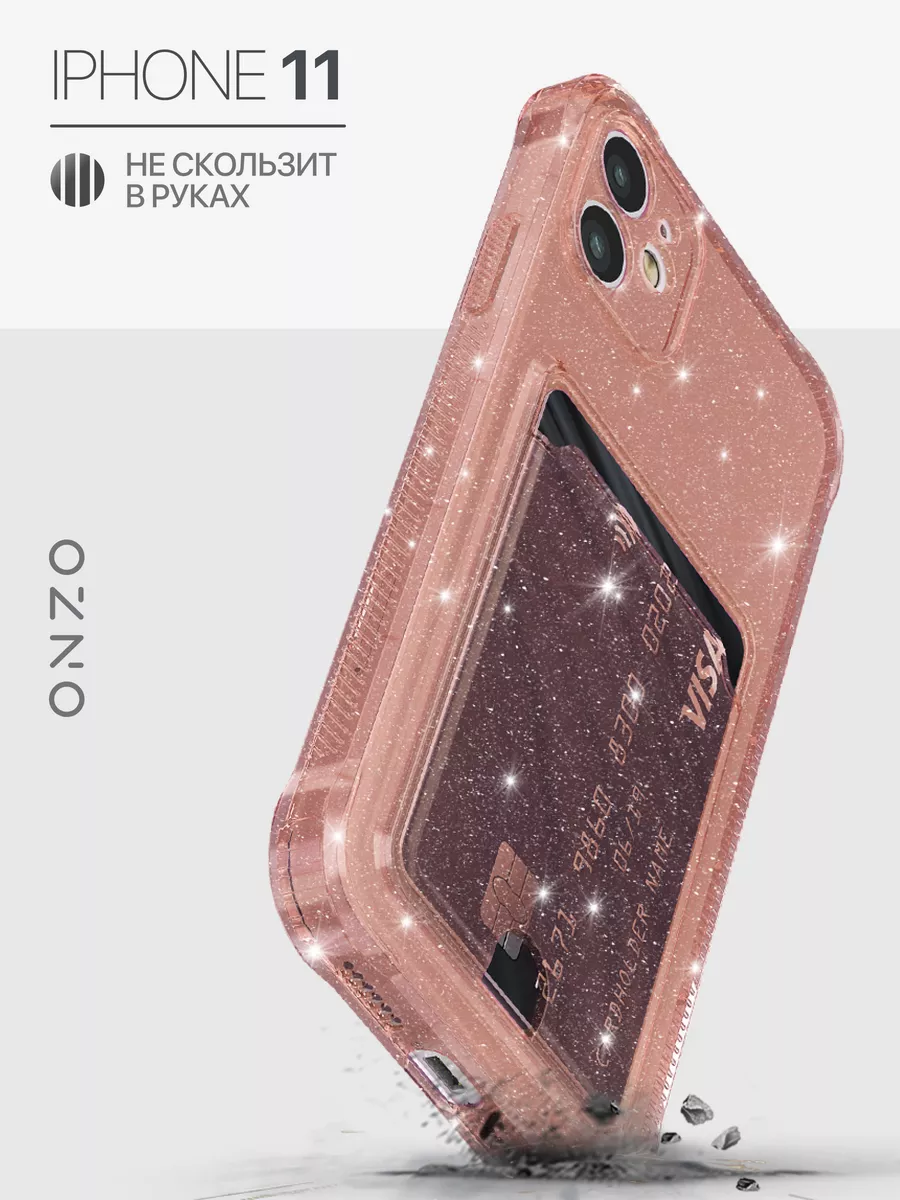 Противоударный бампер для iPhone 11 / Айфон 11 чехол с кармашком, персиковый прозрачный с блестками