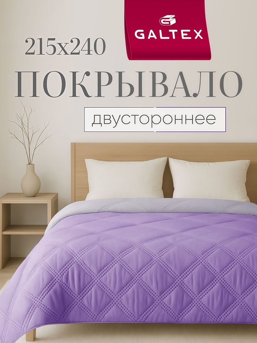 Покрывало GALTEX 