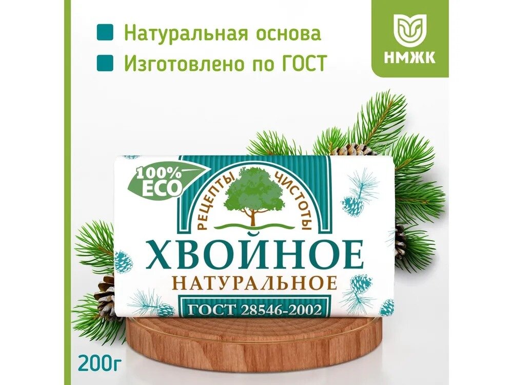 Мыло туалетное твердое Хвойное "Рецепты Чистоты", н. м.180 гр.