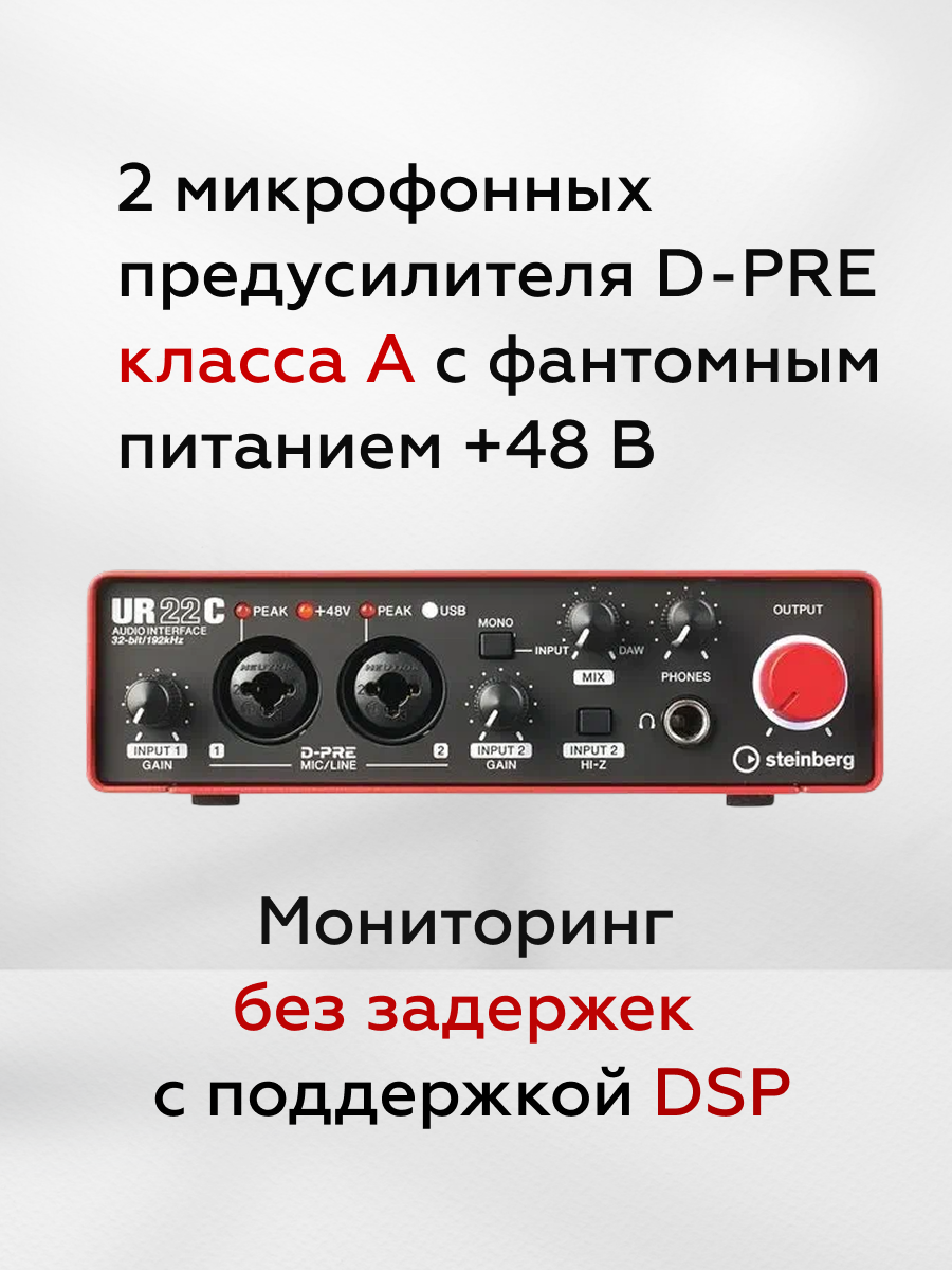 Звуковая карта Steinberg UR22C, 32 битный ЦАП, USB Type-C, фантомное питание, 2 аналоговых выхода, красная — фото 1