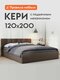 коричневый, велюр, 120