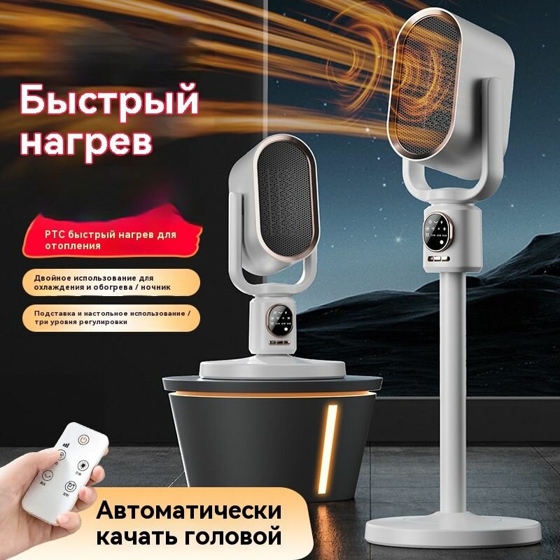 Новый PTC-обогреватель: мощный энергосберегающий с функцией обогрева и охлаждения