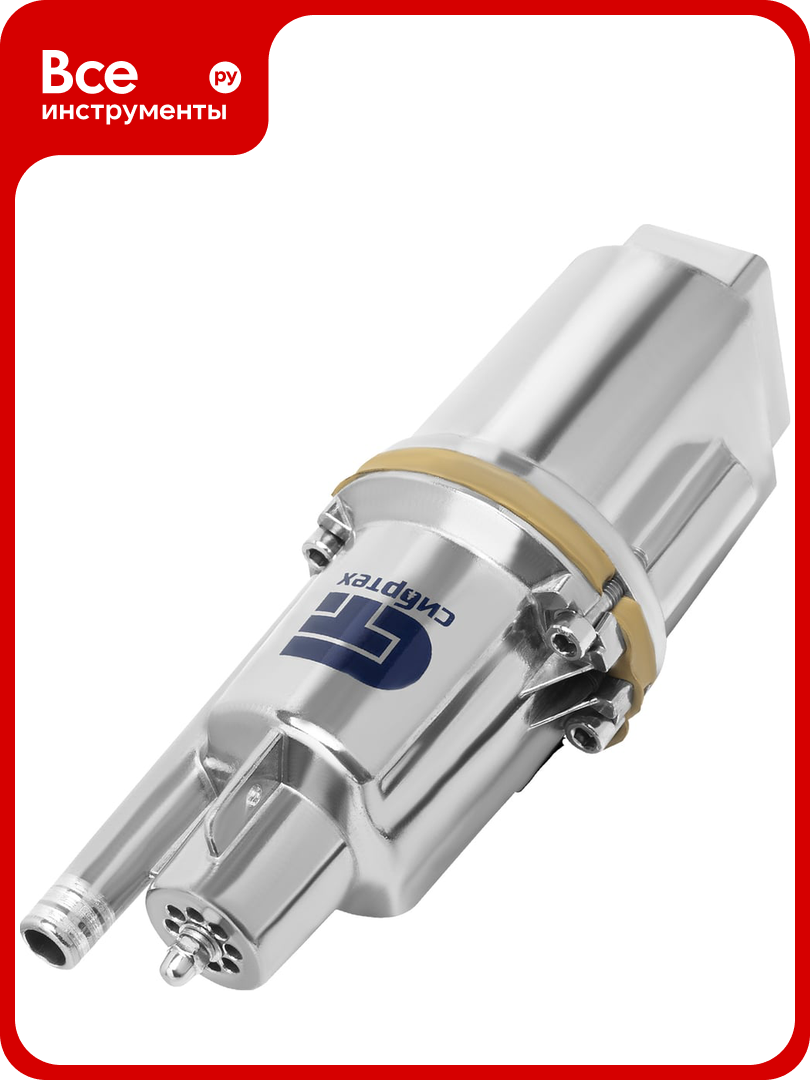 Вибрационный насос СИБРТЕХ СВН300-15 кабель 15 м 99302