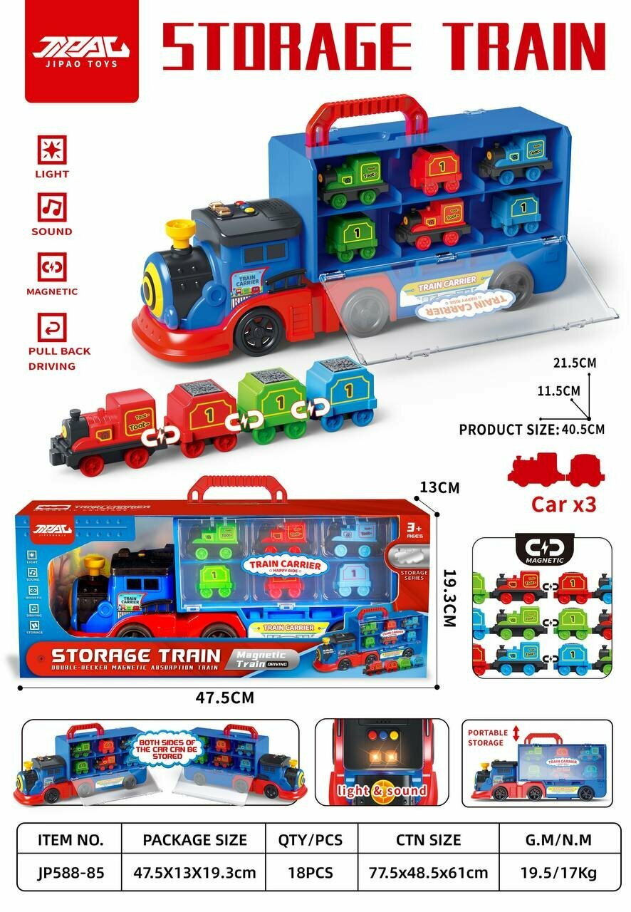 Детский Машинки JP588-85